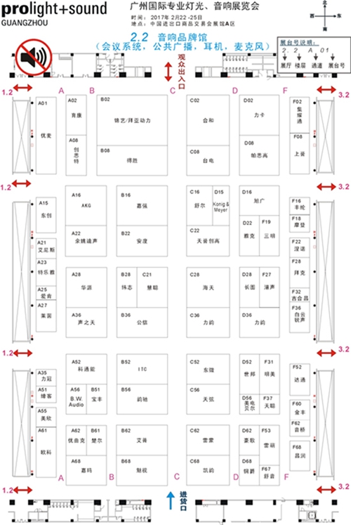 廣州國際專業(yè)燈光、音響展覽會